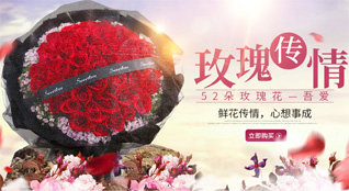 山东青岛平度市蓼兰镇前张家村鲜花速递